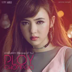 อาจเป็นเพราะ (Because of You) - Single by Ploychompoo album reviews, ratings, credits