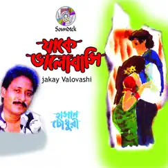 Jakay Valobashi by Hasan Chowdhuri album reviews, ratings, credits