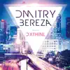DXThinl - Single album lyrics, reviews, download