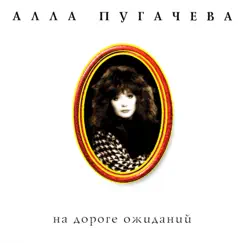 Балалайка Song Lyrics