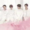 桜 lala - Single album lyrics, reviews, download