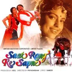 Saat Rang Ke Sapne (Original Motion Picture Soundtrack) by Bhushan Dua album reviews, ratings, credits