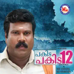 Pakida Pakida 12 - Single by Afsal, Unni Menon & Anupama Vijayan album reviews, ratings, credits