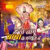 Me To Nachu Baba Ke Bhandara Me, Vol. 2 album lyrics, reviews, download