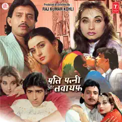 Pati Patni Aur Tawaif (Original Motion Picture Soundtrack) by Laxmikant-Pyarelal album reviews, ratings, credits