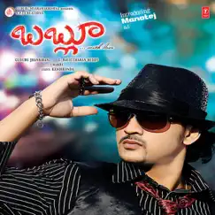 Chikna Chikna Song Lyrics