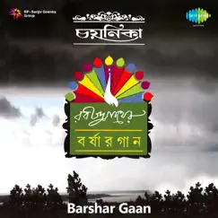 Jay Din Srabandin Jay And Jay Re Sraban Song Lyrics