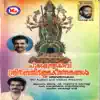 Chakkulathukavu Sree Bhagavathi Bhajana Keerthanangal album lyrics, reviews, download