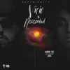 Vicio o Necesidad (feat. Joha) - Single album lyrics, reviews, download