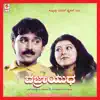 Vajrayudha (Original Motion Picture Soundtrack) - EP album lyrics, reviews, download