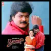 Poomani (Original Motion Picture Soundtrack) album lyrics, reviews, download