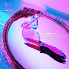 Possession - Single by Pastel Ghost album reviews, ratings, credits