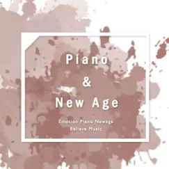 오직 하루만 - Single by Piano&New Age album reviews, ratings, credits