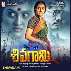 Shivagami (Original Motion Picture Soundtrack) - EP by M.S. Thyagaraja & Guru Kiran album reviews, ratings, credits