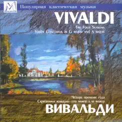 Concerto No. 1 in E Major, Op. 8, RV 269 