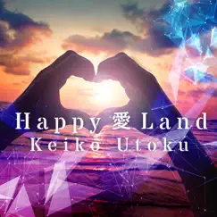 ハッピー愛ランド(Remix) - Single by Keiko Utoku album reviews, ratings, credits