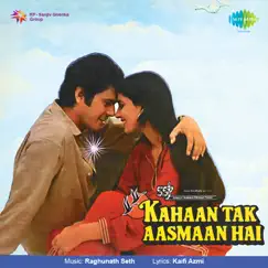 Cham Cham Chikara Haae Song Lyrics