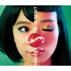 メビウスの行き止まり - Single by チャラン・ポ・ランタン album reviews, ratings, credits