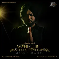 Waheguru Tera Shukar Hai Song Lyrics