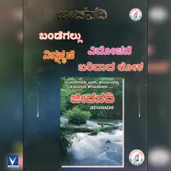 Kaviyu Neenu Adaga Song Lyrics