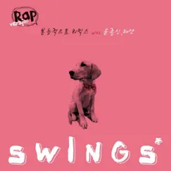Instinctively (with 윤종신 & 태양) [Remix] - Single by Swings album reviews, ratings, credits