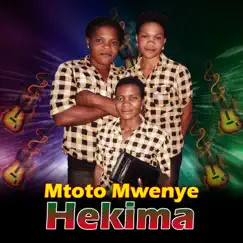 Tetea Bwana Song Lyrics