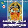Kodungallur Amme Namostuthe album lyrics, reviews, download