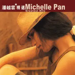 滾石香港黃金十年 - 潘越雲精選 by Michelle Pan album reviews, ratings, credits