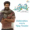 Chithirathira (From "Charlie") - Single album lyrics, reviews, download