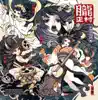 Muramasa Rebirth Genroku Legends Original Soundtrack album lyrics, reviews, download