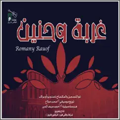 Ghorba W Haneen by Romany Raoof album reviews, ratings, credits