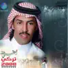 اسمي وعنواني album lyrics, reviews, download