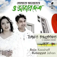 Tomake Bhalobeshe - O Amar Desh - Single by Raja Kaasheff & Rubayyat Jahan album reviews, ratings, credits