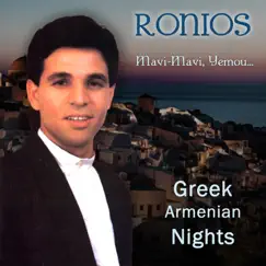 Meskotose Tin Agapusa (Greek) Song Lyrics