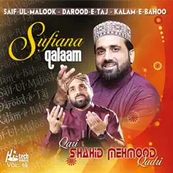 Kalam E Bahu Song Lyrics