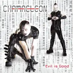 Evil Is Good by Chamaeleon album reviews, ratings, credits