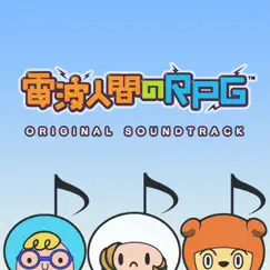 DenpaNingen RPG Original Soundtrack by Hitoshi Sakimoto & Basiscape album reviews, ratings, credits