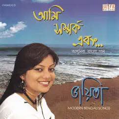 Dhore Rakha Jaye Na Song Lyrics