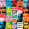 Band-E-Matoram, Vol. 1 album lyrics, reviews, download