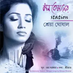 Mon Kemoner Station by Shreya Ghoshal album reviews, ratings, credits