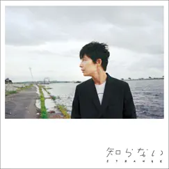 Shiranai - EP by Gen Hoshino album reviews, ratings, credits