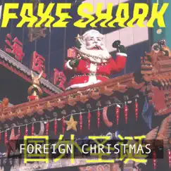 Foreign Christmas Song Lyrics