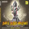 Dhanam Tharum Bairavar album lyrics, reviews, download