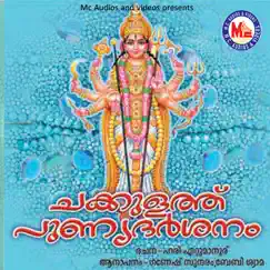 Chakkulath Punya Darsanam by Ganesh Sundaram & Syama album reviews, ratings, credits