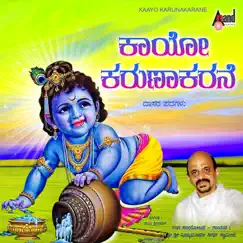 Kaayo Karunakarane by Vidyabhushana album reviews, ratings, credits