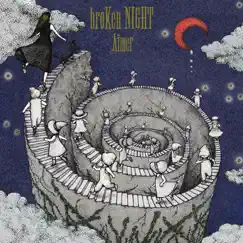 Broken Night (Fate/Hollow Ataraxia Edit) Song Lyrics