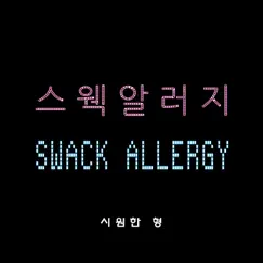 Swack Allergy Song Lyrics