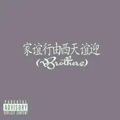 Brothers (feat. Almighty $takz) - Single by Gett CA$HE album reviews, ratings, credits