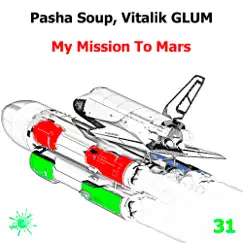 My Mission To Mars Song Lyrics