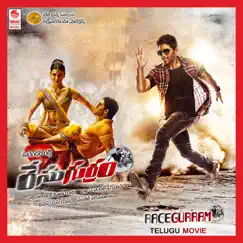 Cinema Choopistha Mama Song Lyrics